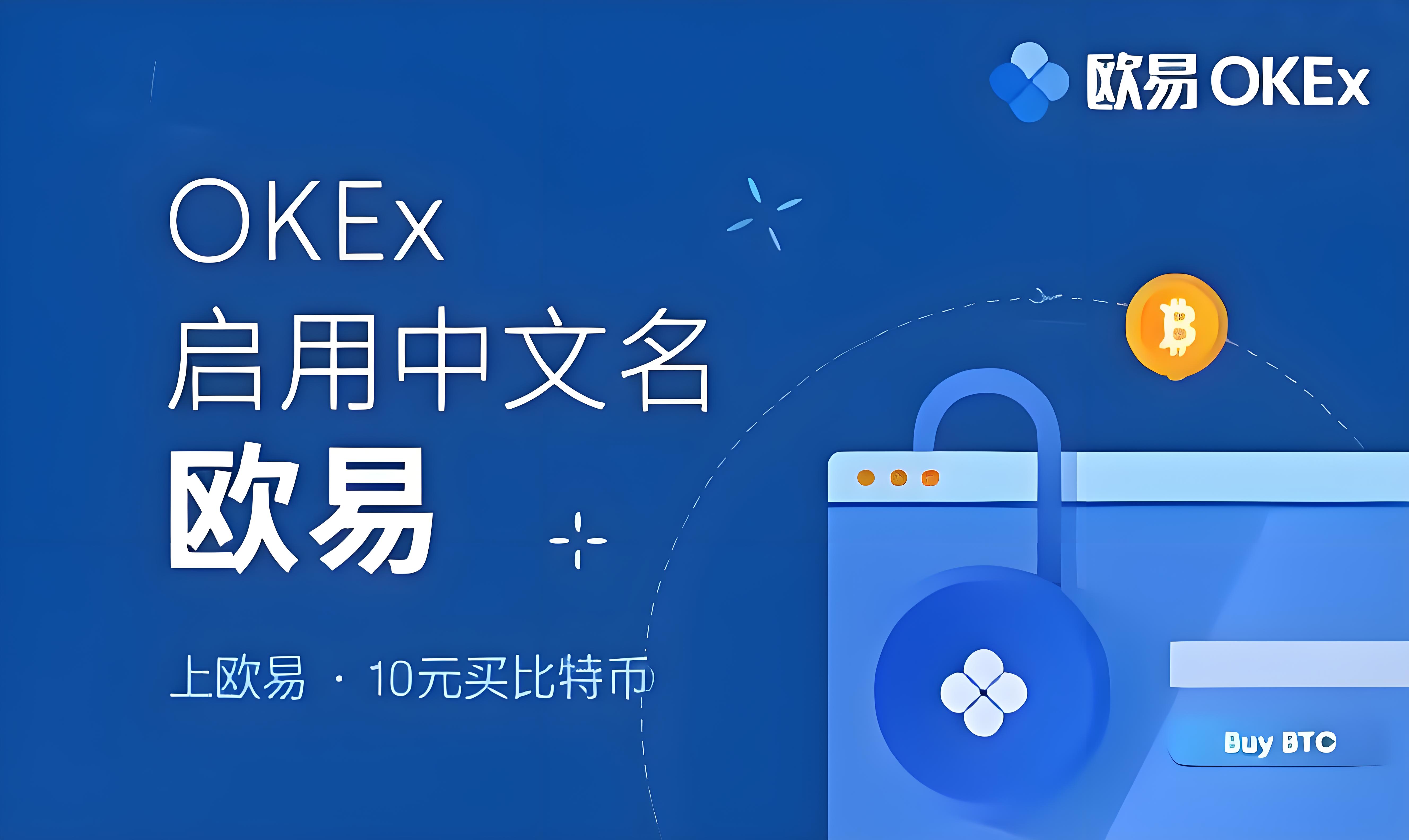欧交易所app交易app